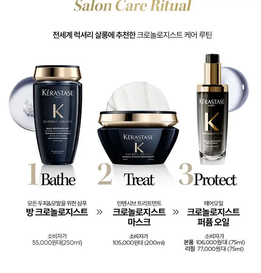 [리바이탈라이징] 케라스타즈 방 크로놀로지스트 샴푸 250ml 상세페이지 8
